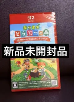 新品未開封品 あつまれどうぶつの森NintendoSwitch2 Edition