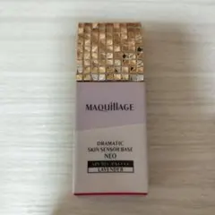 MAQuillAGEドラマティックスキンセンサーベース NEO25mlラベンダー
