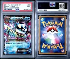 2026年最新】ゲンシカイオーガex psa10の人気アイテム - メルカリ