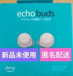 Amazon Echo Buds ワイヤレス充電ケース付きのサムネイル