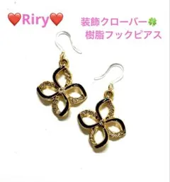 人気❤️装飾クローバー　樹脂フックピアス❤️