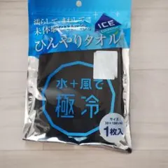더운 날에 그냥 적셔주세요!시원한 수건 ♪♪
