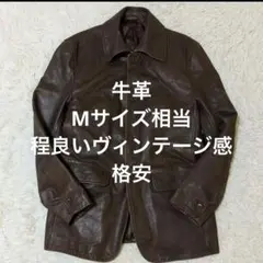 【ほど良いビンテージ】カーコート 茶 ブラウン レザーコート comoli 好き