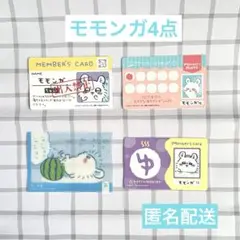 ちいかわ モモンガ カード 4点セット