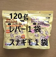 【10袋】レバー5スナギモ5 猫用 120g 2袋】猫用 120g スナギモミックス☆ママクック フリーズドライ - メルカリ