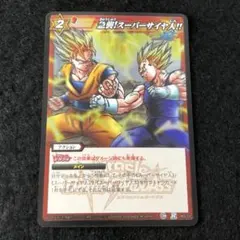 ドラゴンボールカードゲーム 守り抜く決意 SP-22 - メルカリ