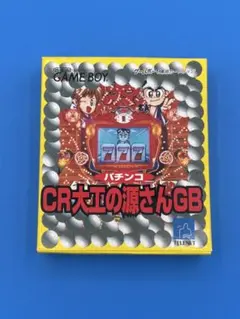 2026年最新】大工の源さん ゲームボーイの人気アイテム - メルカリ