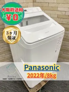 2026年最新】NA-FA8K1の人気アイテム - メルカリ