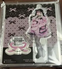 月足天音　アクリルスタンド