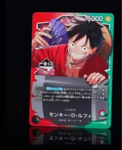 一番くじ ONE PIECE モンキー・D・ルフィ プロモカード　ワンピース