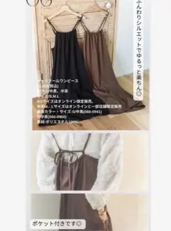 tal. by yumi. 　しまむら　キャミソールワンピース♡ブラウンLサイズ