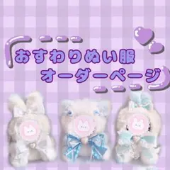 MiKi様専用ページ