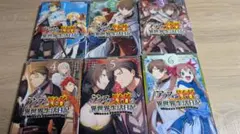 古本　アラフォー賢者の異世界生活日記～気ままな異世界教師ライフ～　１〜６巻