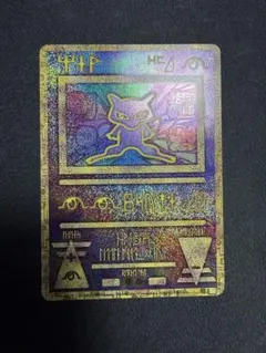 ポケモンカード 古代のミュウ 1999年版 映画 ミュウツーの逆襲 - メルカリ