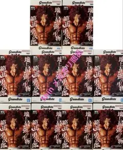 刃牙 Grandista 範馬勇次郎 10個セット販売