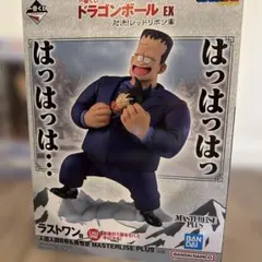 一番くじ ドラゴンボール EX 対決!レッドリボン軍 ラストワン おまけ付き
