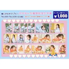 2026年最新】ときめき宣伝部 チェキの人気アイテム - メルカリ