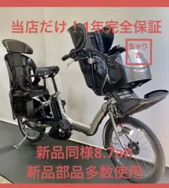 1年保証 ブリヂストン ビッケポーラー 20インチ 子供乗せ 電動アシスト