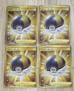 ハイパーボール UR S9 スターバース 126/100 4枚セット