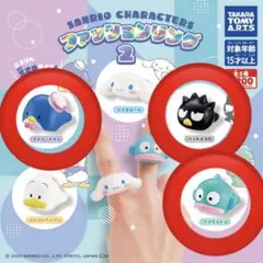 サンリオファッションリング2