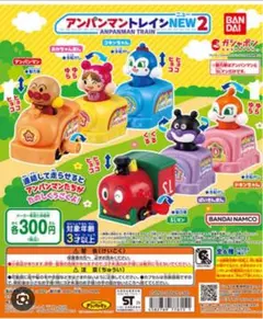 アンパンマン トレイン NEW 2