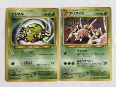 美品旧裏ポケモンカード イトマル アリアドス - メルカリ