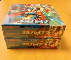 ポケモンカード メガブレイブ シュリンク付 2BOXセット