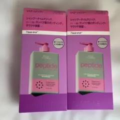 ★新品未開封★ ELASTINE リペアシャンプー 2本セットのサムネイル