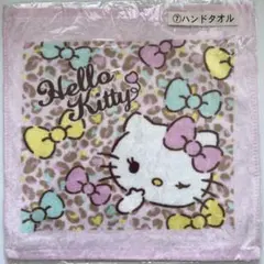 【サンリオくじ♪】キティちゃん★35㎝ レオパード柄 大判 ハンドタオル