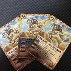 バトルスピリッツ　東風獣ヘヌキセスウイ