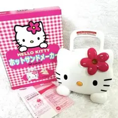 ✨レア ✨SANRIO ハローキティ ホットサンドメーカー HP-4363 箱付 2026年最新】hp-4363の人気アイテム - メルカリ