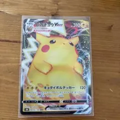 ピカチュウV SR ソード&シールド 拡張パック 仰天のボルテッカー キラ