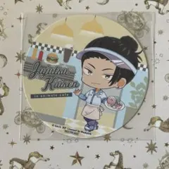 呪術廻戦 韓国　台湾　アニカフェ　アニメイトカフェ　特典コースター　夏油傑