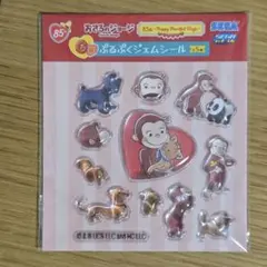 おさるのジョージ ぷるぷくジェムシール セガラッキーくじ G賞