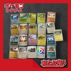 ポケモンカード モンボミラーまとめ売り 25枚 - メルカリ