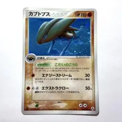 カブトプス ☆ 拡張パック まぼろしの森 054/086 - メルカリ
