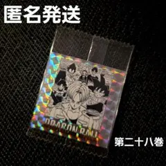 ドラゴンボール 40周年記念 シール ウエハース 第二十八巻