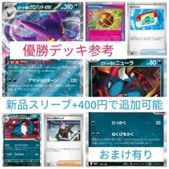 2025年最新】ポケモンカード 構築済みデッキの人気アイテム - メルカリ