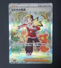 2026年最新】ヒビキの冒険 SARの人気アイテム - メルカリ