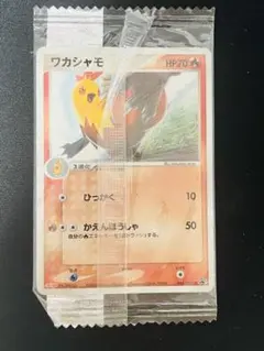 ポケモンカード】明治 Meiji サボネア 未開封プロモ チョコスナック