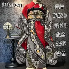 振袖セット成人式♡逸品美品‼️黒白総絞り豪華お振袖セット！正絹仕立て上がり 2025年最新】総絞り振袖の人気アイテム - メルカリ