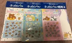 カルピス サンエックス ぷっくりシール＆短冊 3種セット