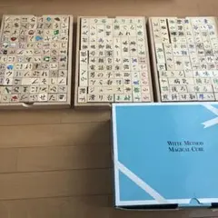 ほぼ未使用！家庭保育園　積み木　マジカルキューブ　魔法のキューブ　知育玩具 家庭保育園 マジカルキューブ 木製ひらがな・カタカナ・漢字積木セット