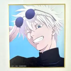 呪術廻戦展 ミニ色紙 五条悟