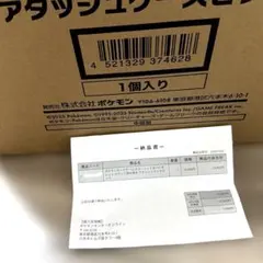 【新品未開封】ポケモンカードゲーム ロケット団の栄光 アタッシュケースセット
