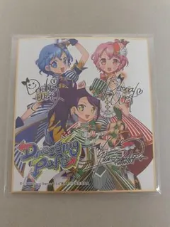 プリパラ サイン色紙 ドレッシングパフェ