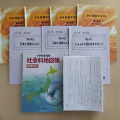 2025年最新】浜学園 小2 テキストの人気アイテム - メルカリ