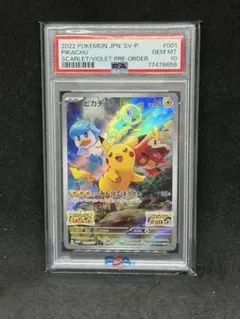 【PSA10】ピカチュウ プロモ 001/SV-P スカーレットバイオレット PSA10】ピカチュウ プロモ スカーレットバイオレット SV 001/SV-P
