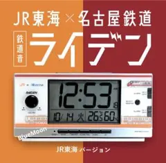 2026年最新】jr東海 時計の人気アイテム - メルカリ