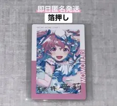 プロセカ ePick card エピカ vol.27B 桃井愛莉 箔押し - メルカリ